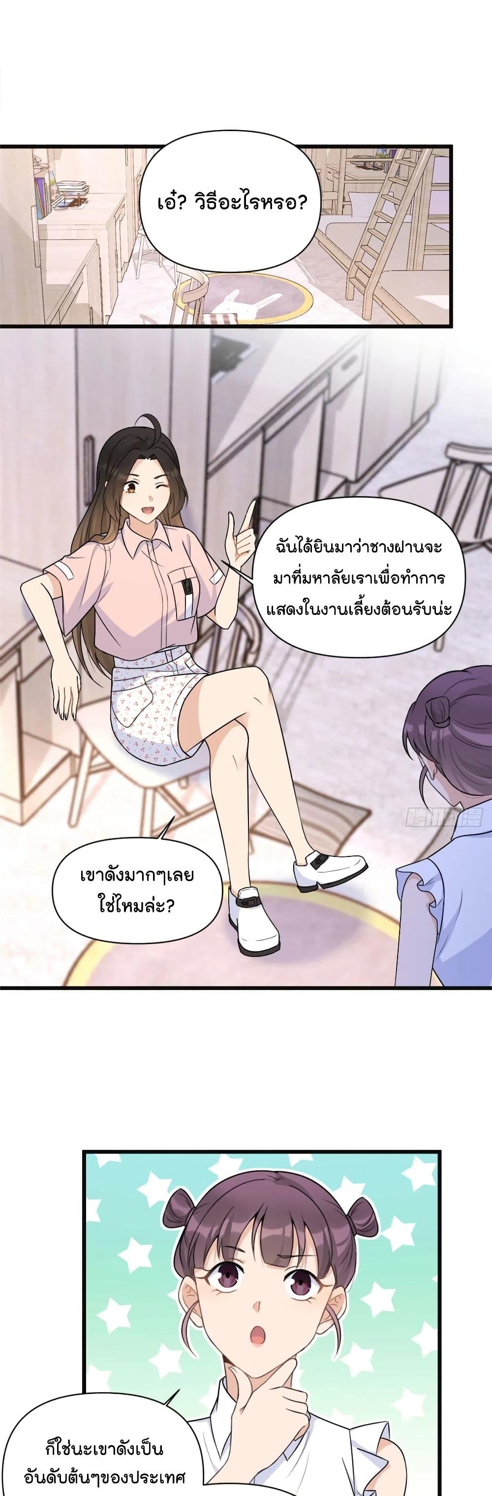Remember Me? page 2