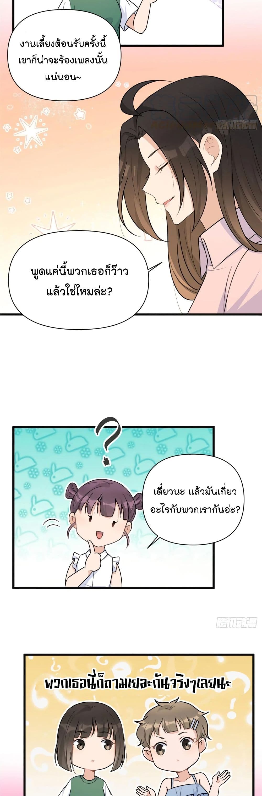 Remember Me? page 4