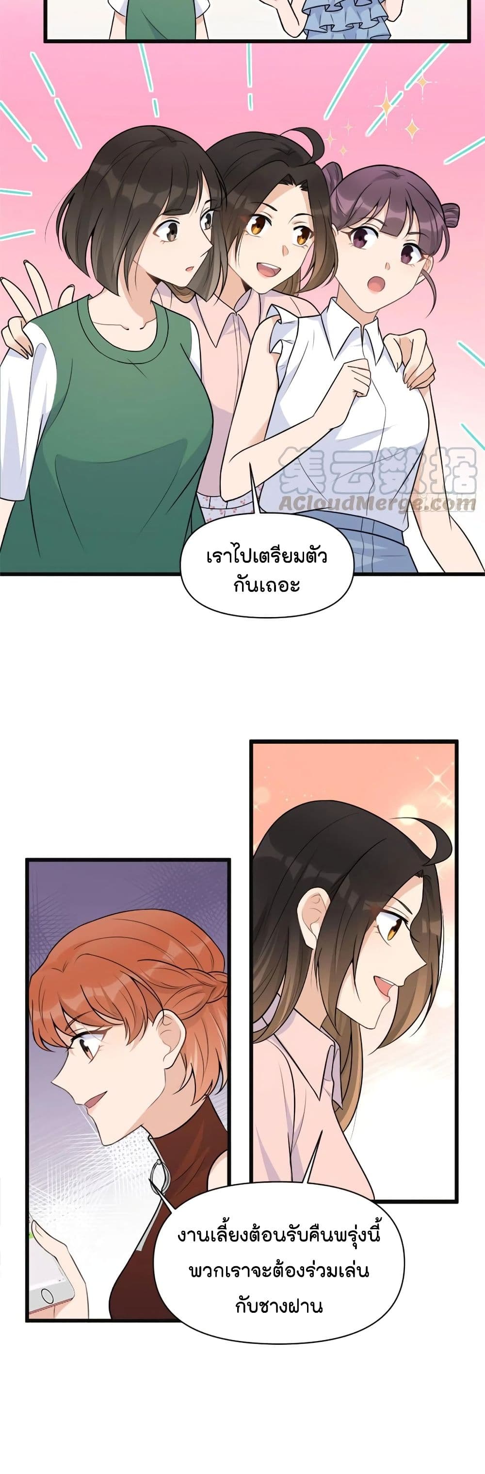Remember Me? page 5