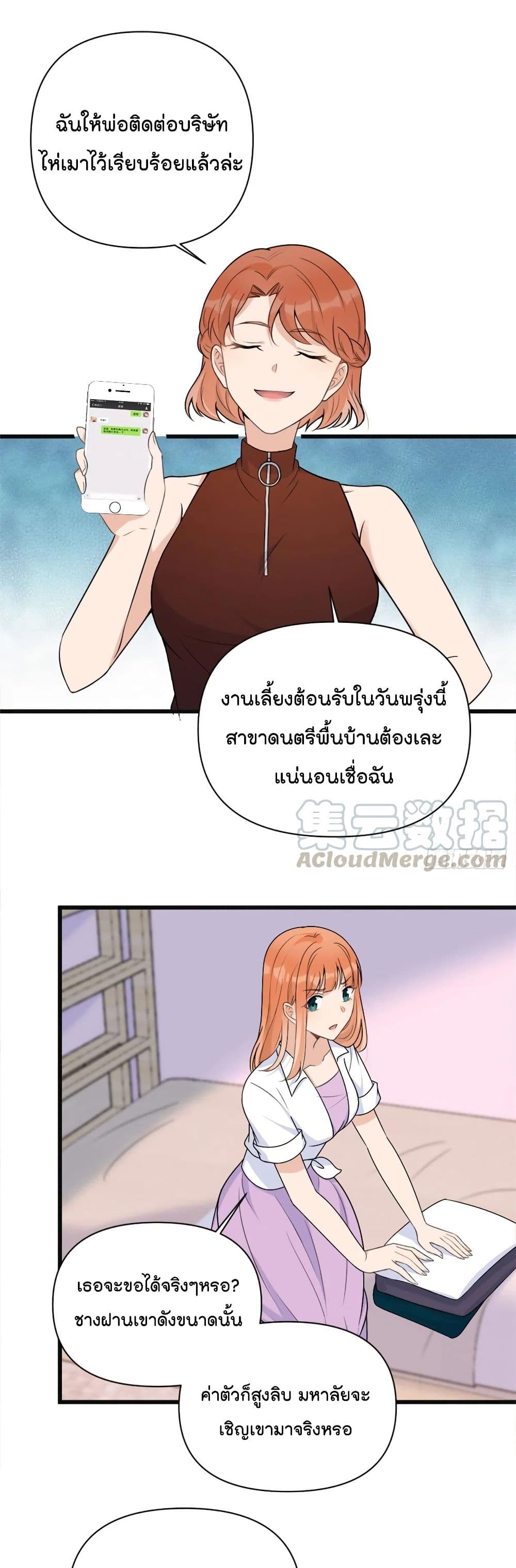 Remember Me? page 6