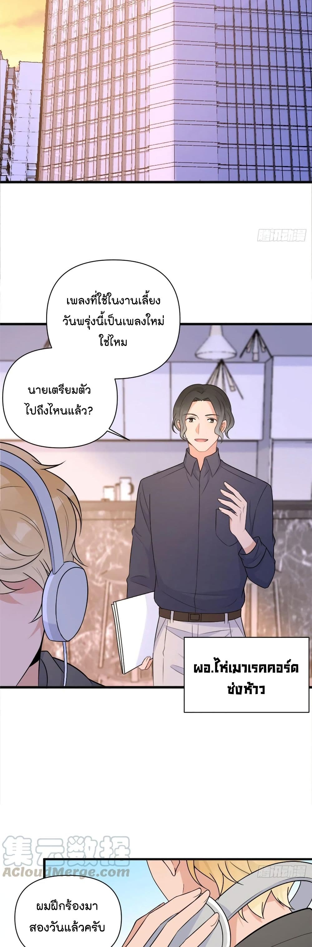 Remember Me? page 8