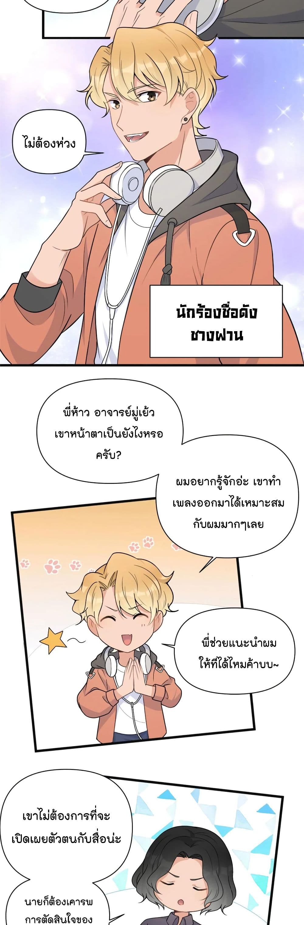 Remember Me? page 9