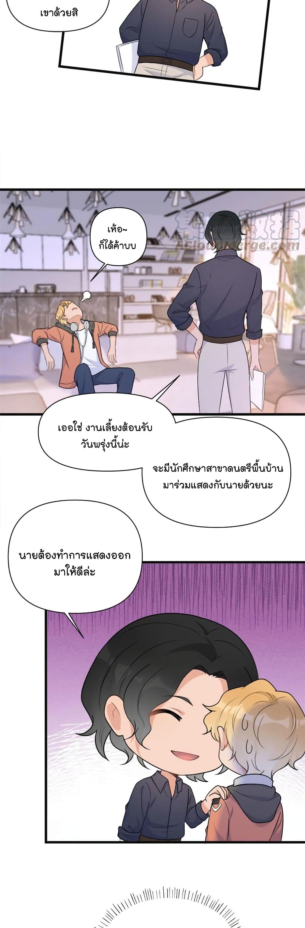 Remember Me? page 10