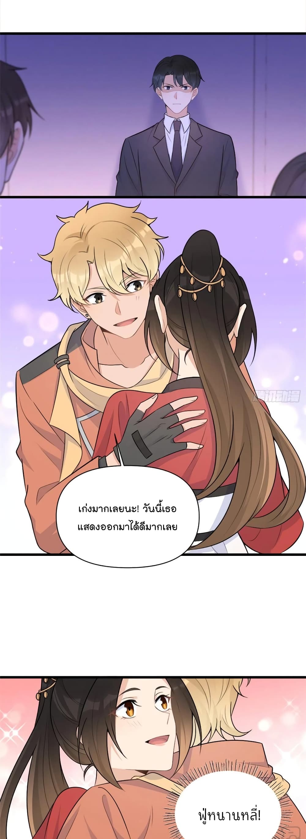 Remember Me? page 2