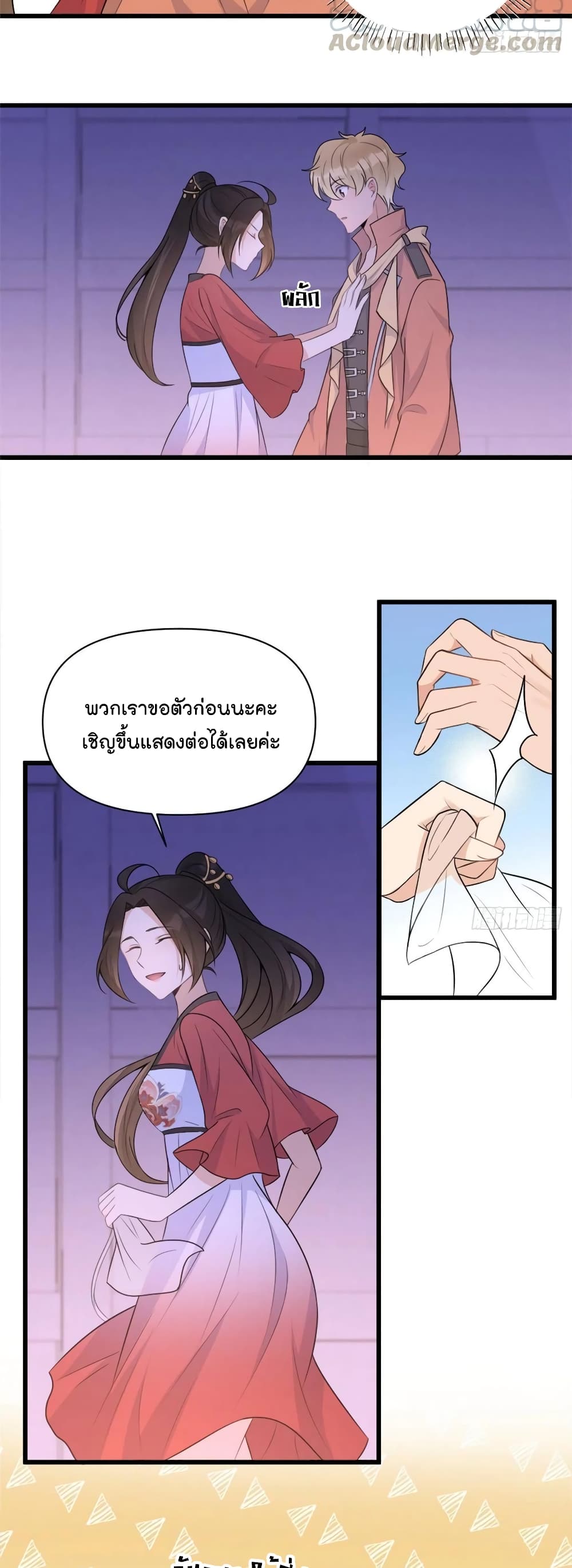 Remember Me? page 3