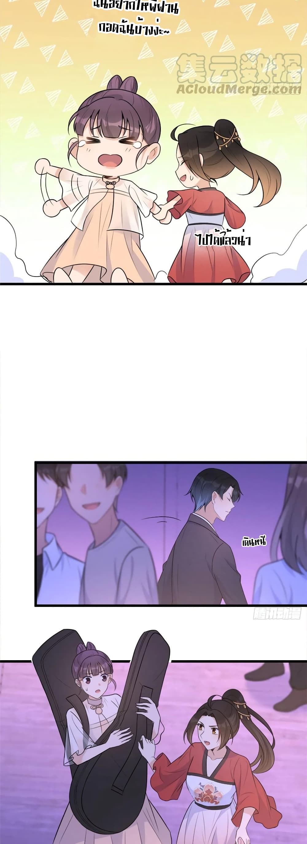 Remember Me? page 4