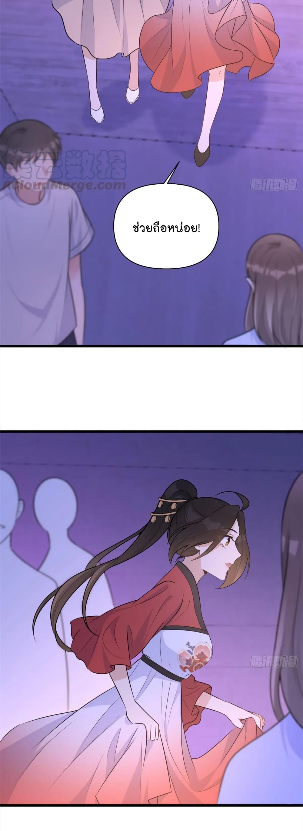 Remember Me? page 5
