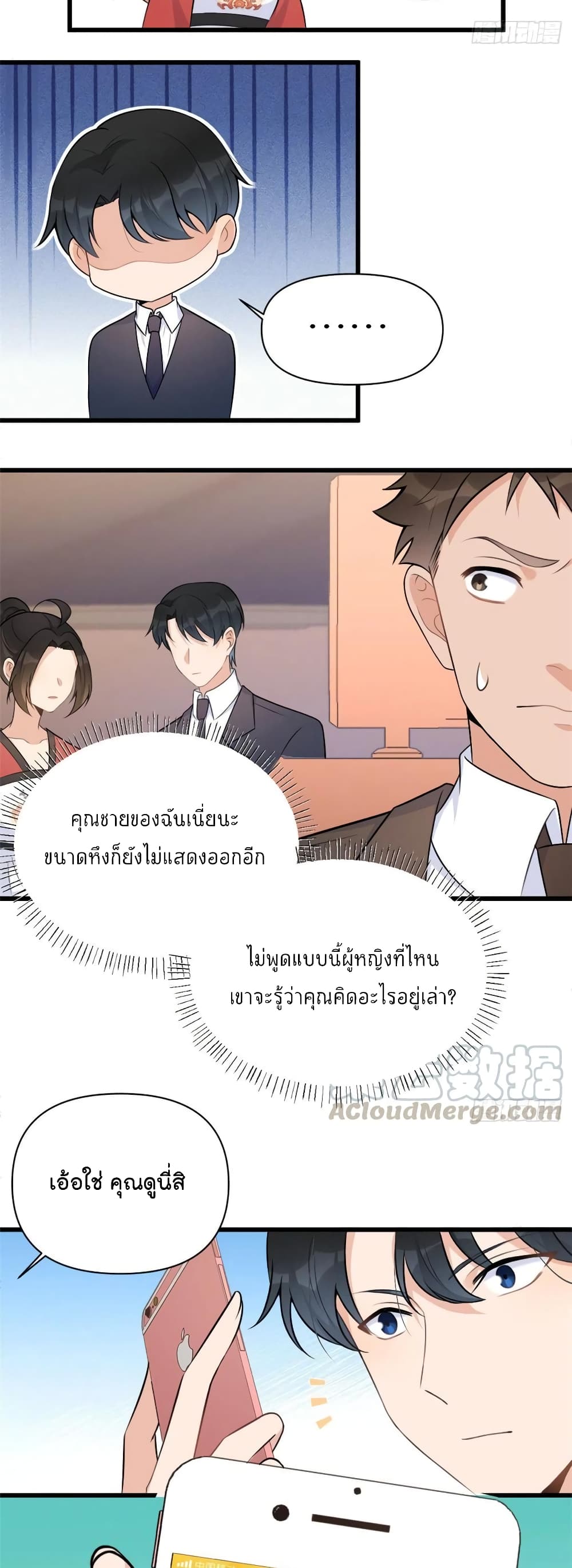 Remember Me? page 8