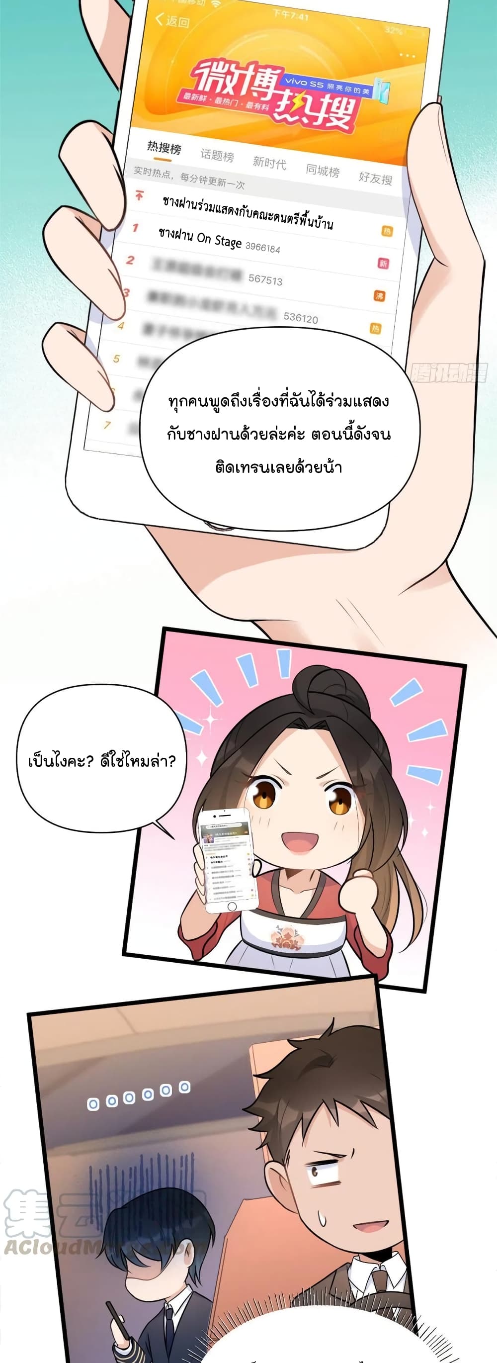 Remember Me? page 9