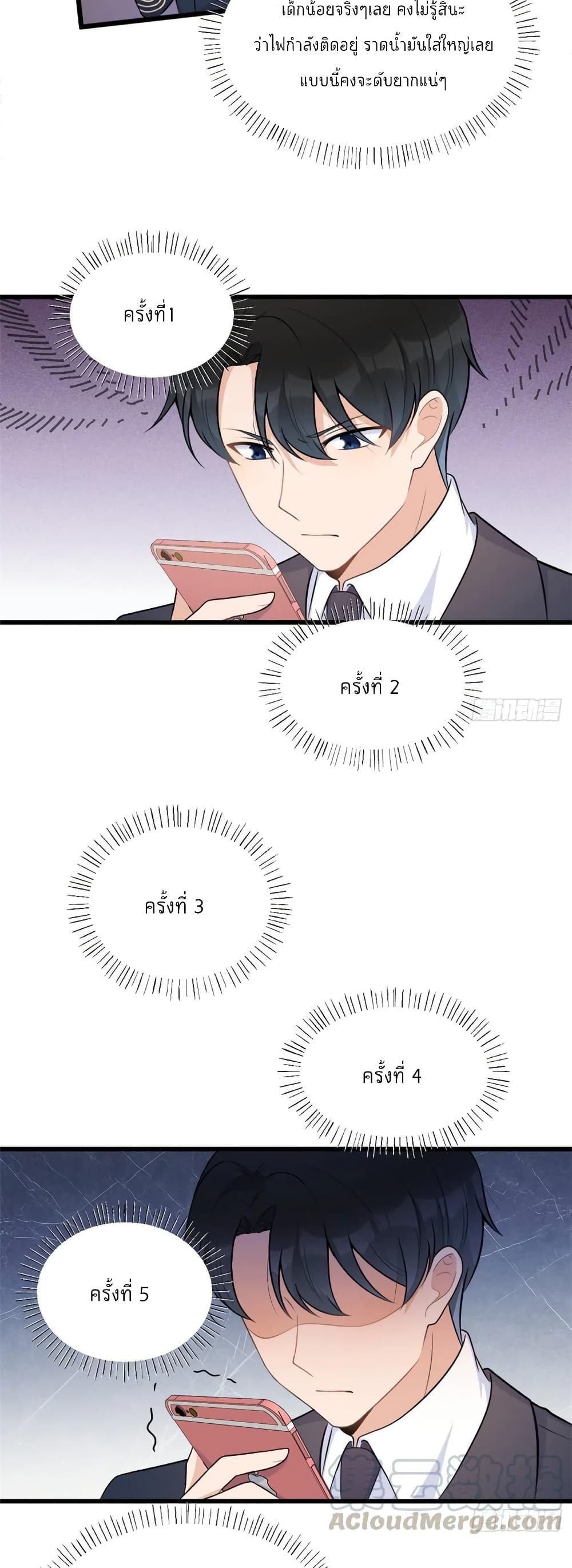 Remember Me? page 10