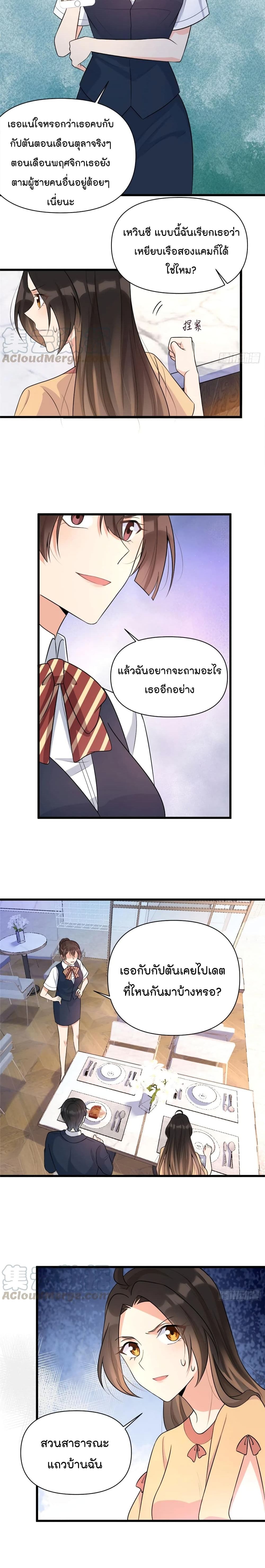 Remember Me? page 3
