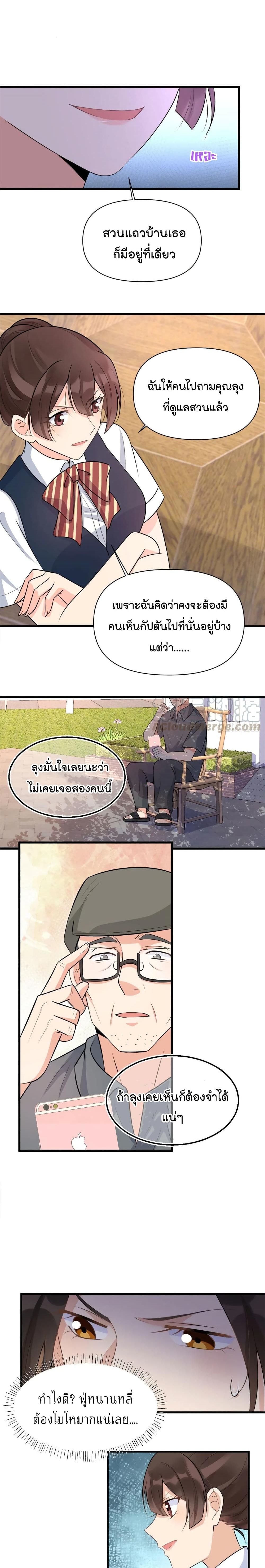 Remember Me? page 4