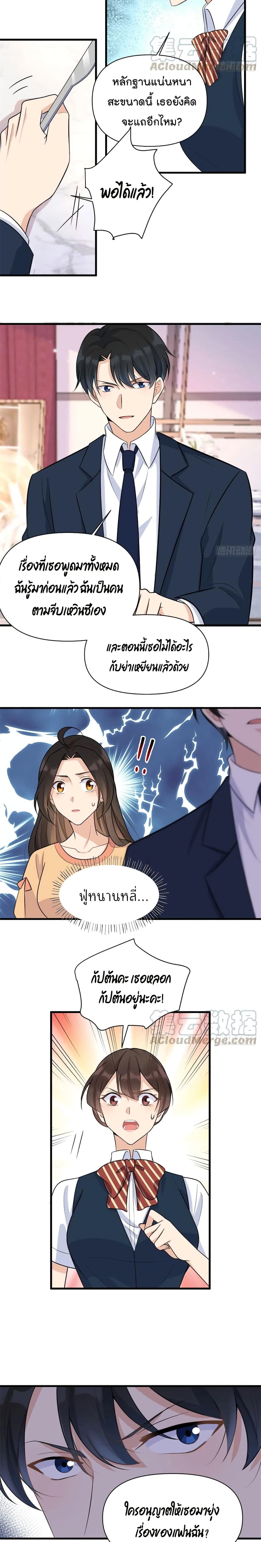 Remember Me? page 5
