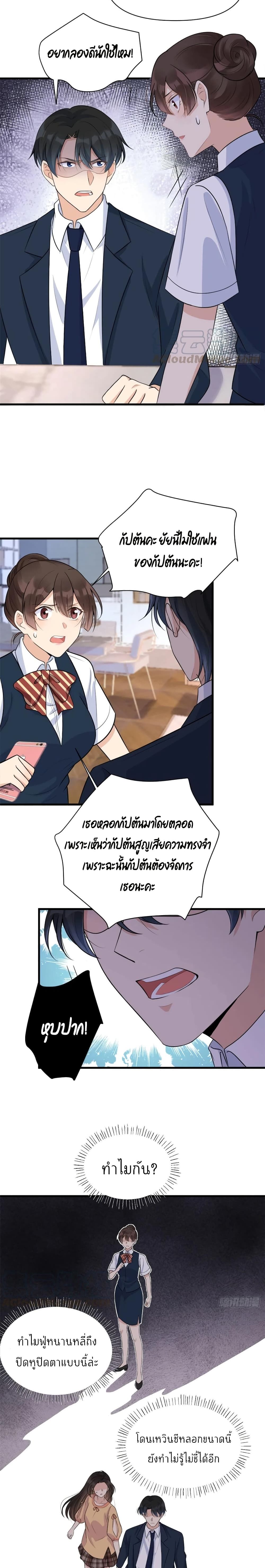 Remember Me? page 6