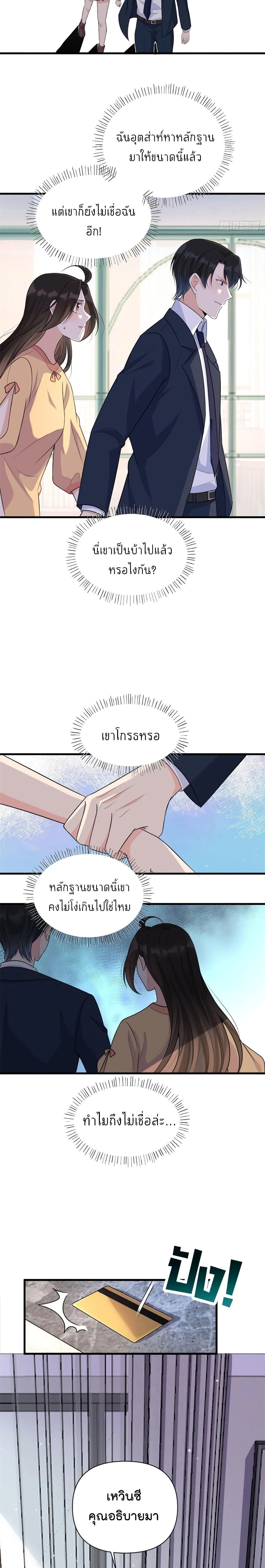 Remember Me? page 7