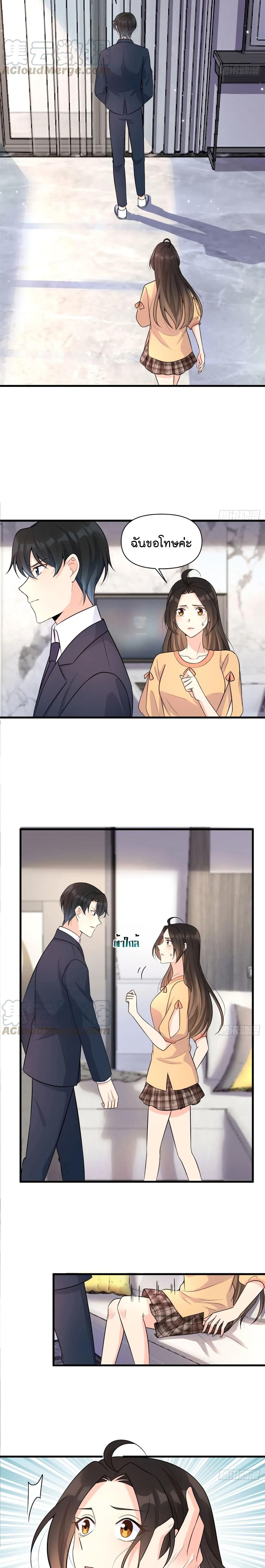 Remember Me? page 8
