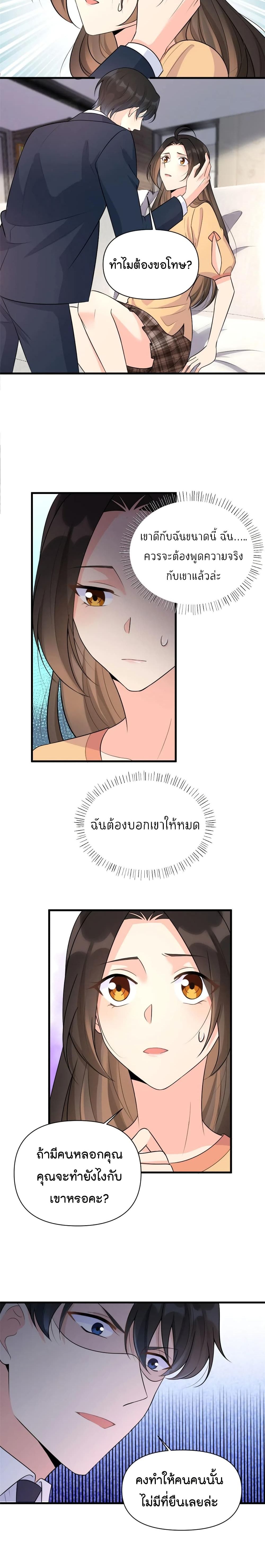 Remember Me? page 9