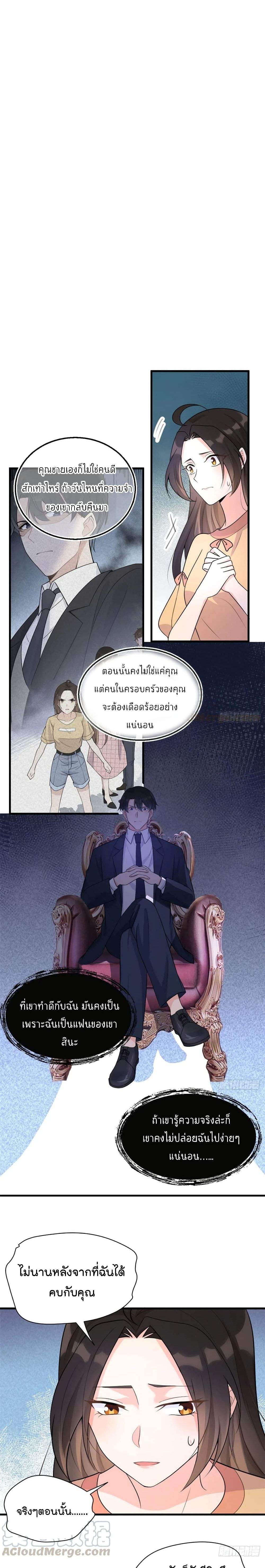 Remember Me? page 10