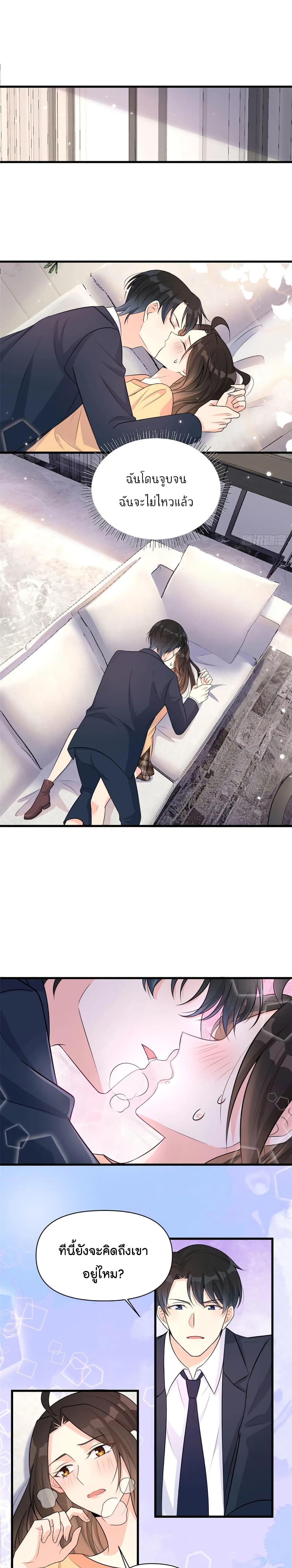 Remember Me? page 2