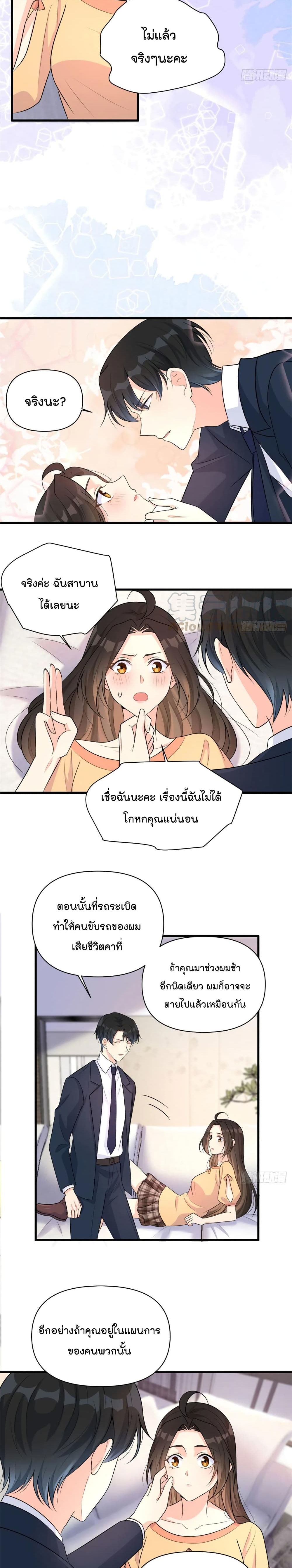 Remember Me? page 3