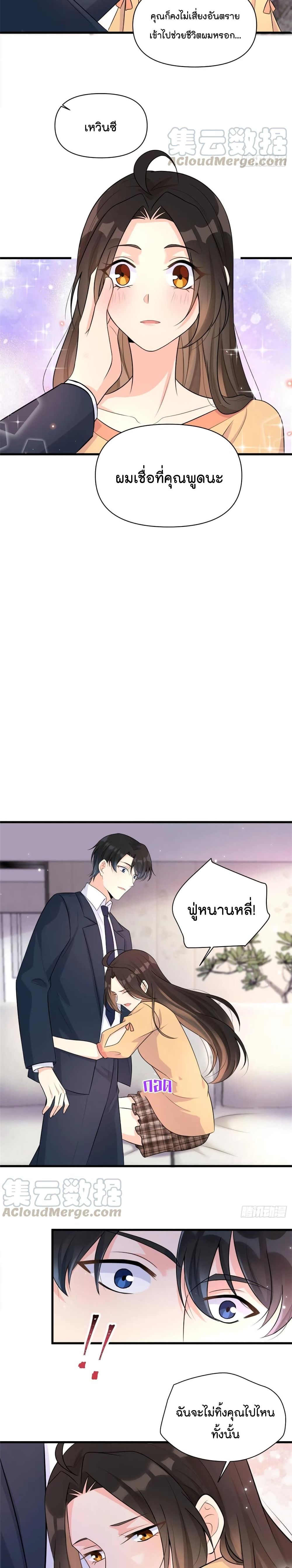 Remember Me? page 4