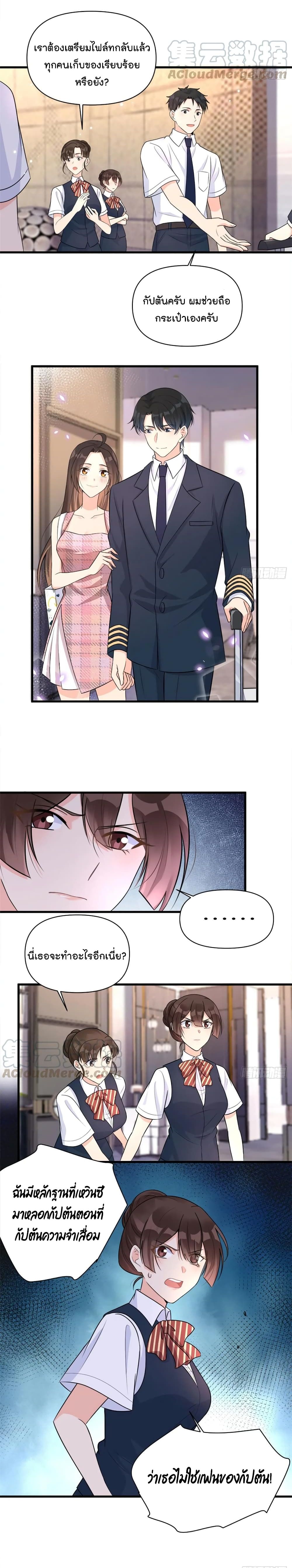 Remember Me? page 6