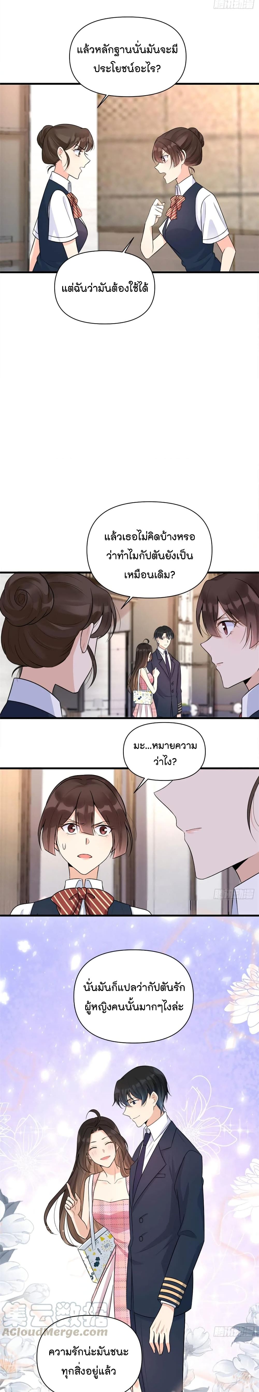 Remember Me? page 7
