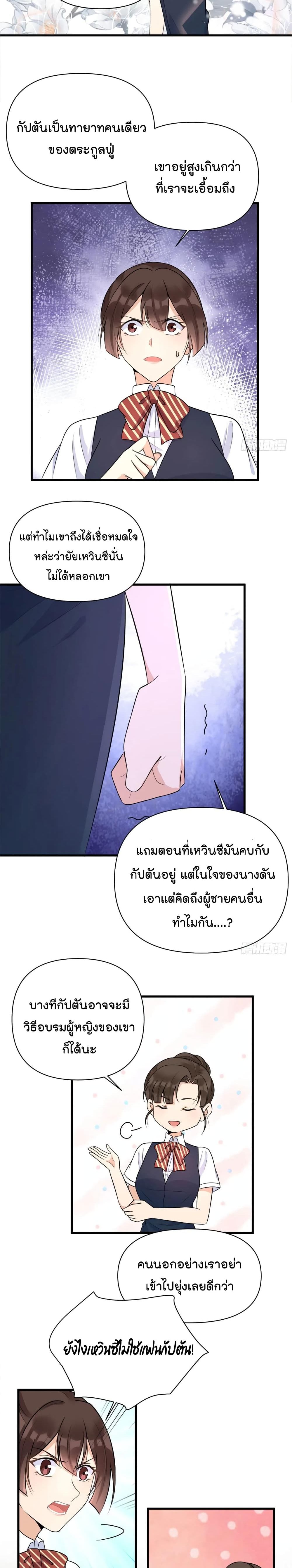 Remember Me? page 8