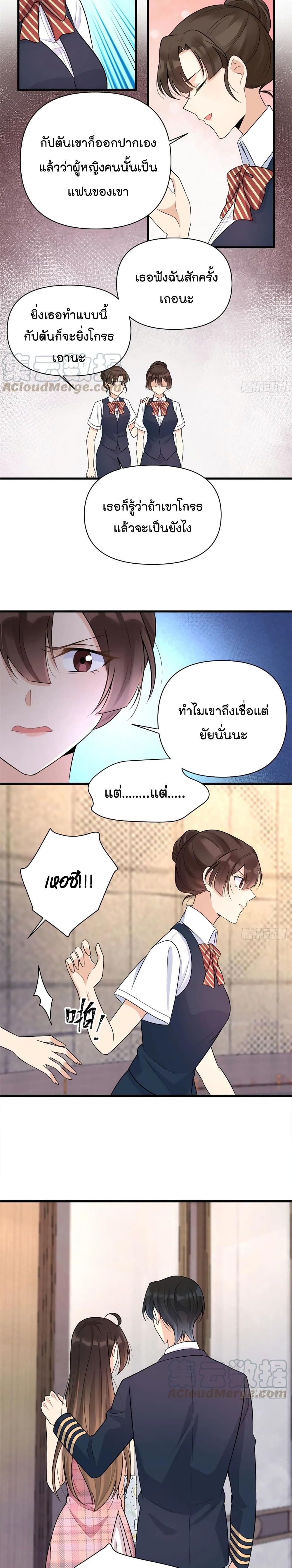 Remember Me? page 9