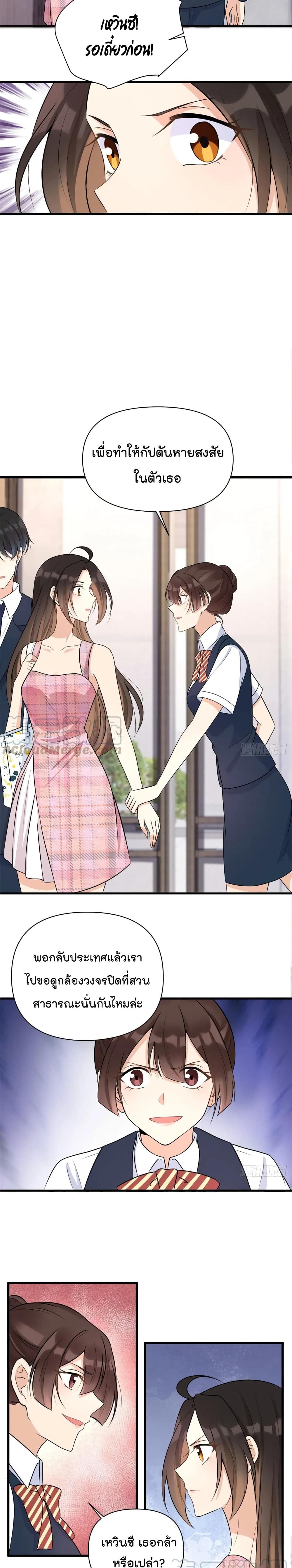 Remember Me? page 10