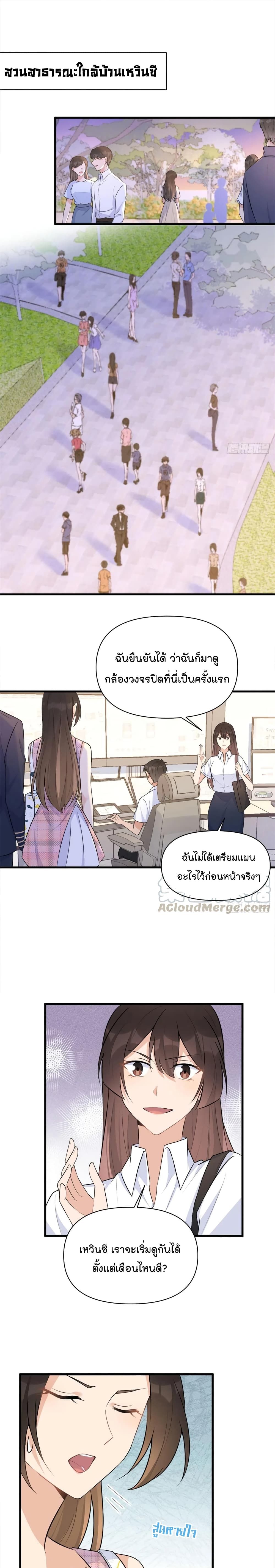 Remember Me? page 2