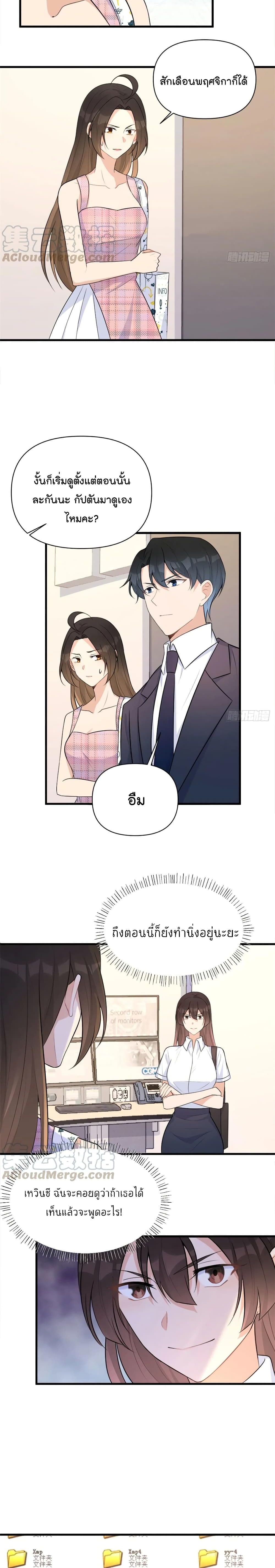 Remember Me? page 3