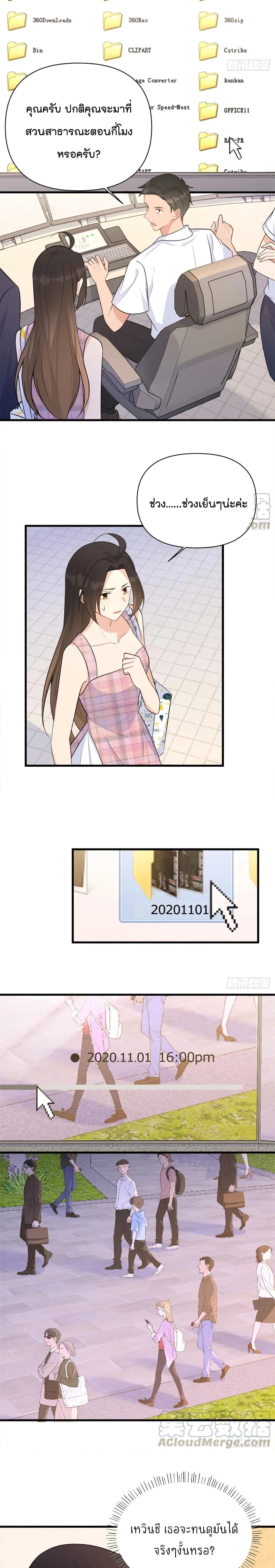 Remember Me? page 4