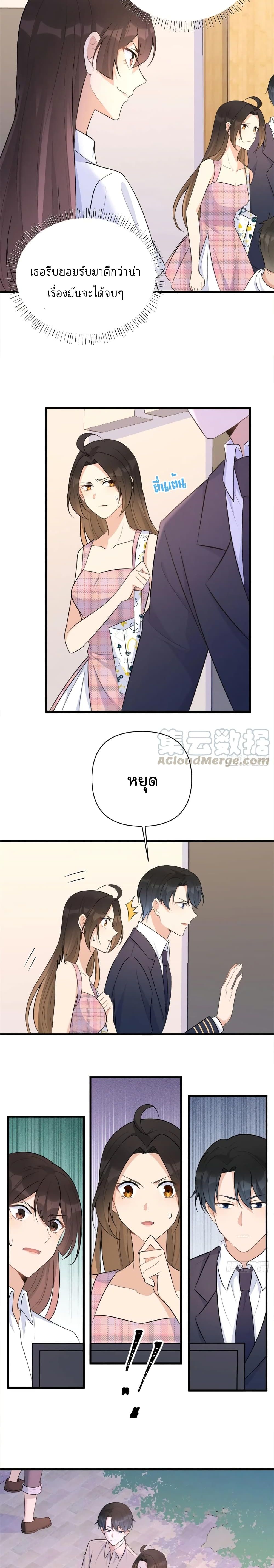 Remember Me? page 5