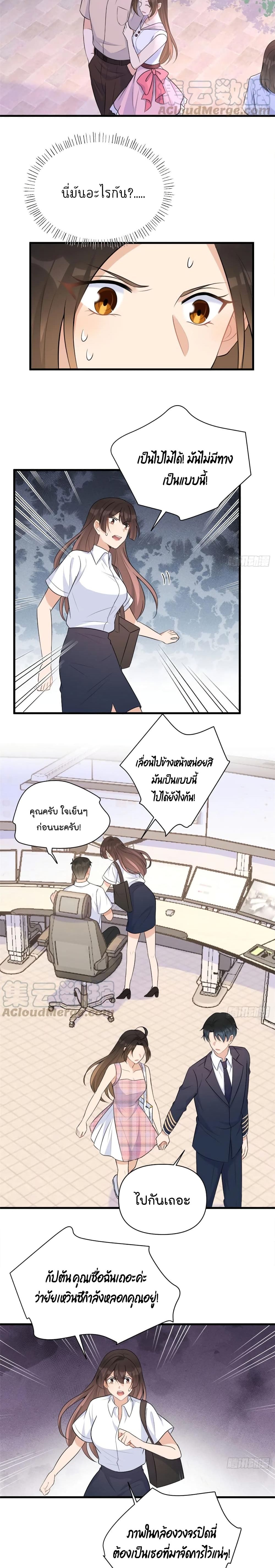 Remember Me? page 6