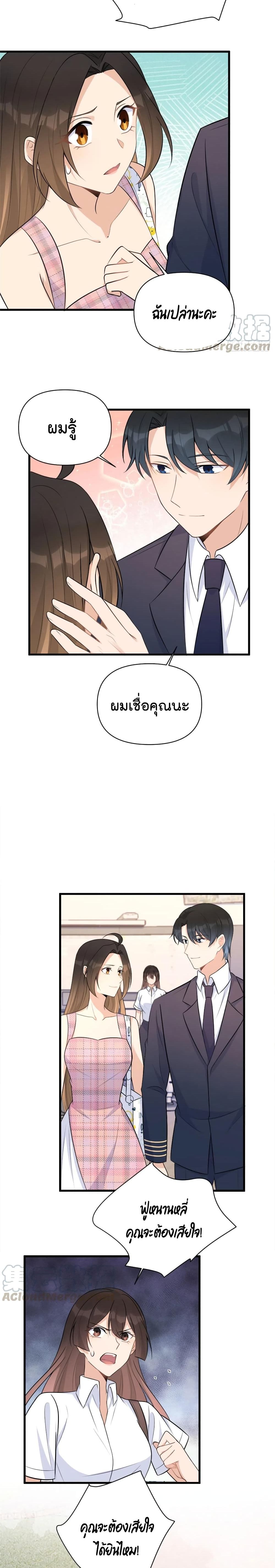 Remember Me? page 7