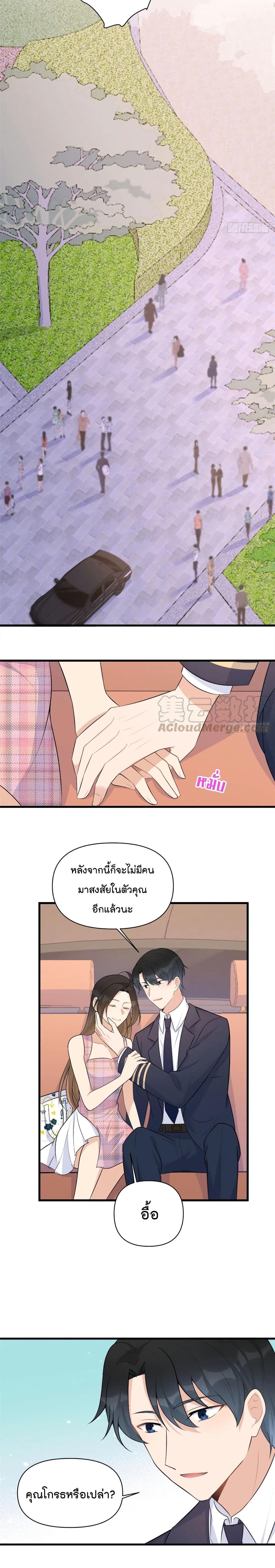 Remember Me? page 8