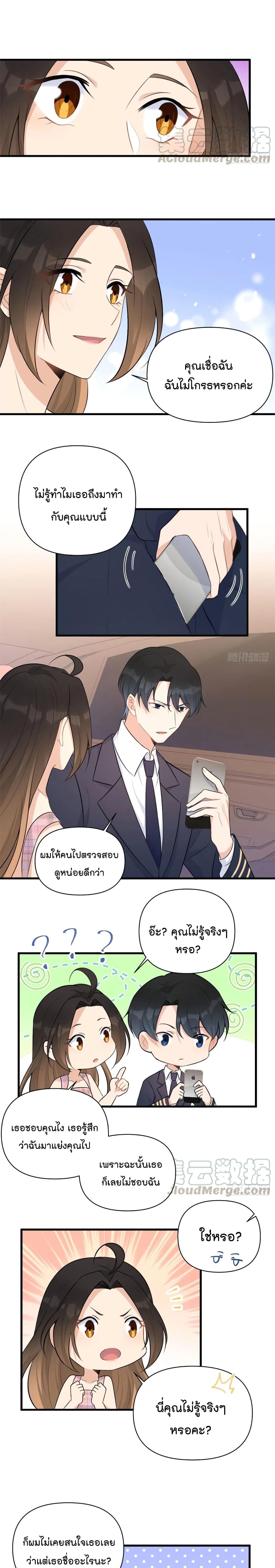 Remember Me? page 9