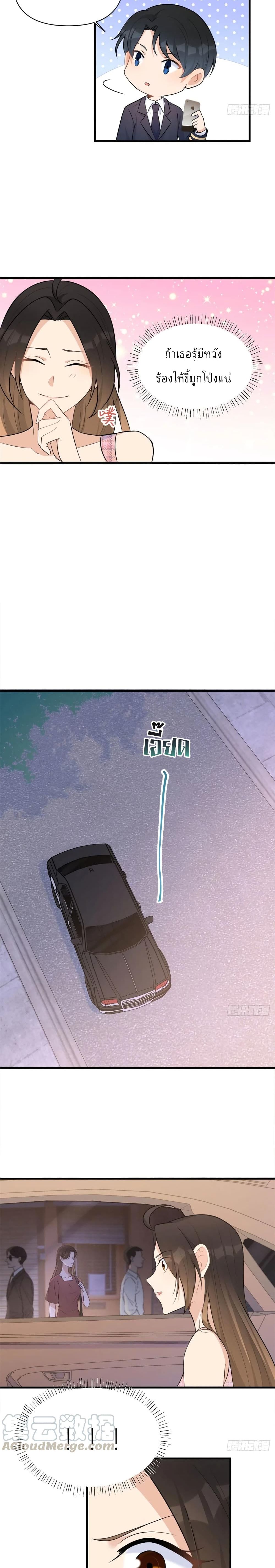 Remember Me? page 10