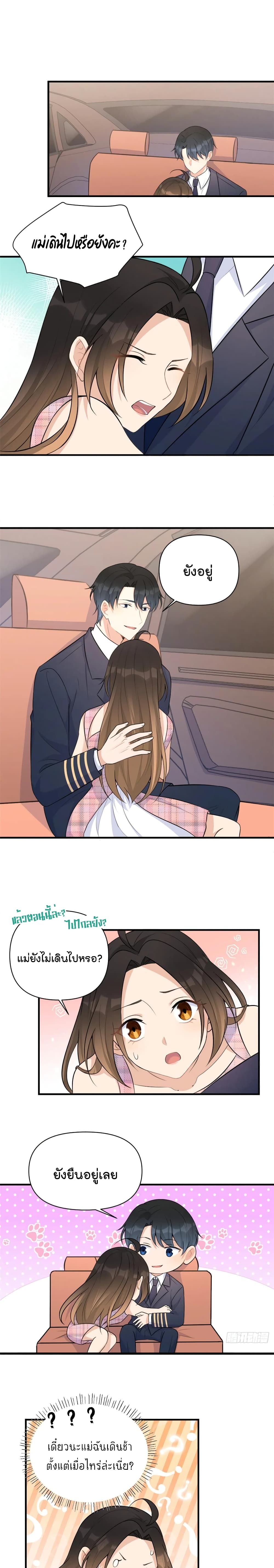 Remember Me? page 2