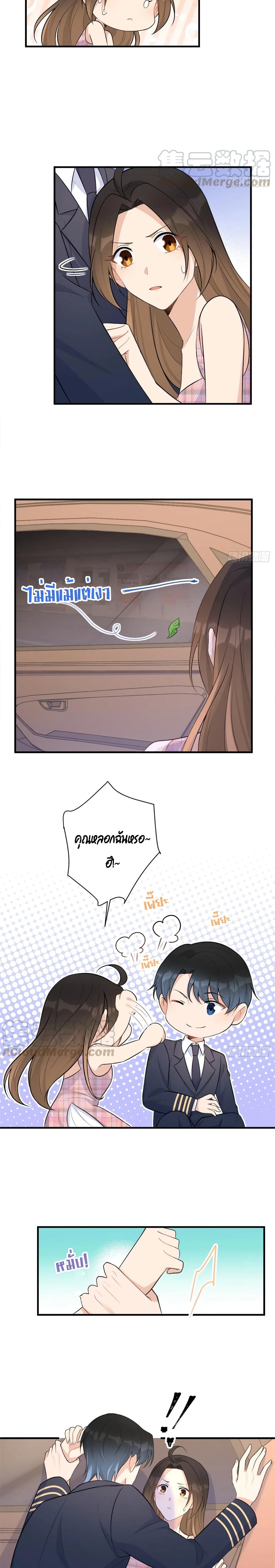 Remember Me? page 3