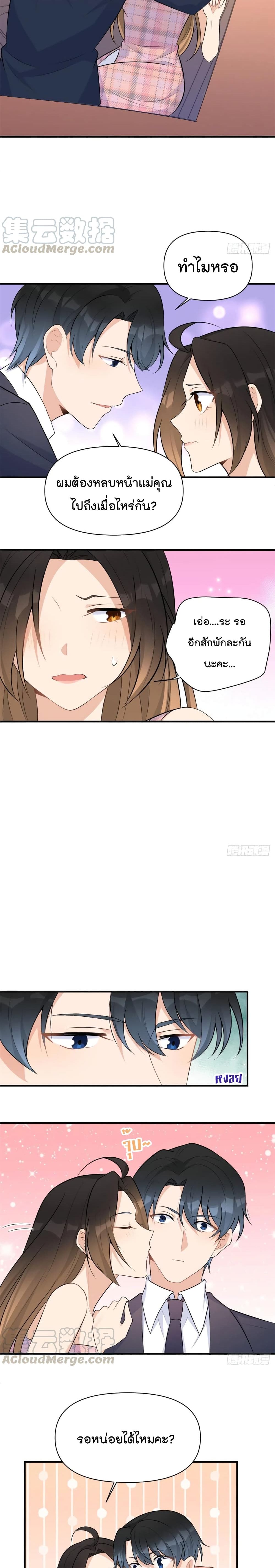 Remember Me? page 4