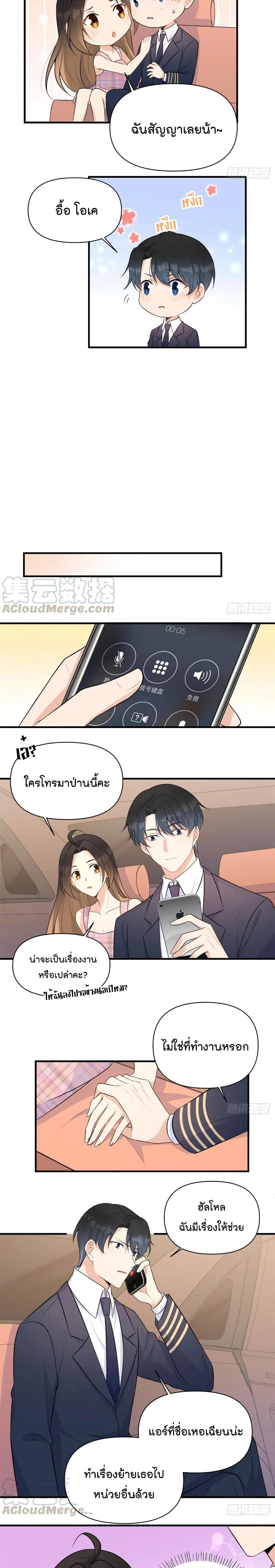 Remember Me? page 5