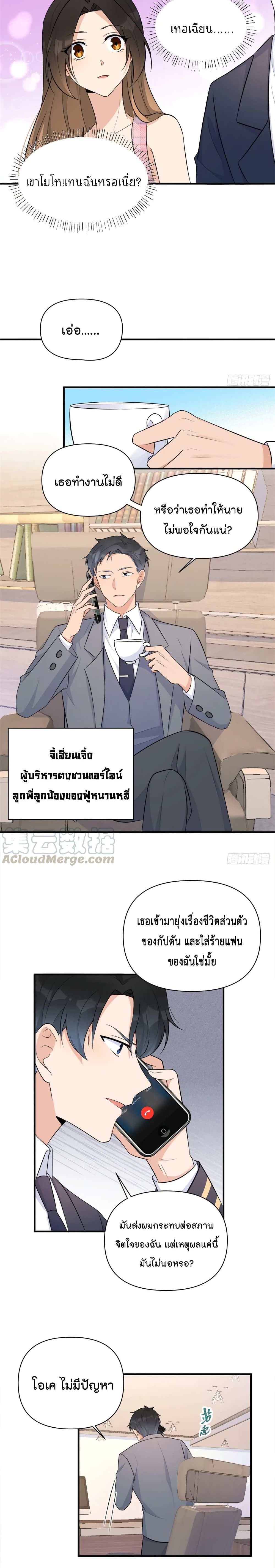 Remember Me? page 6
