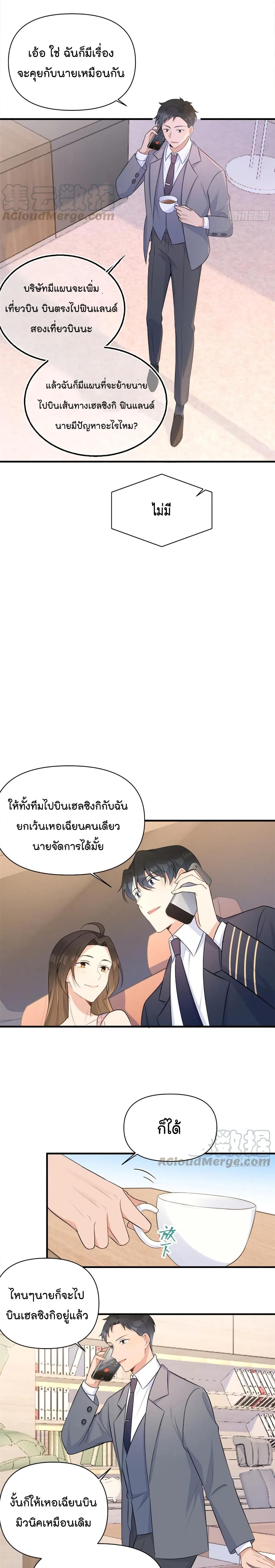 Remember Me? page 7