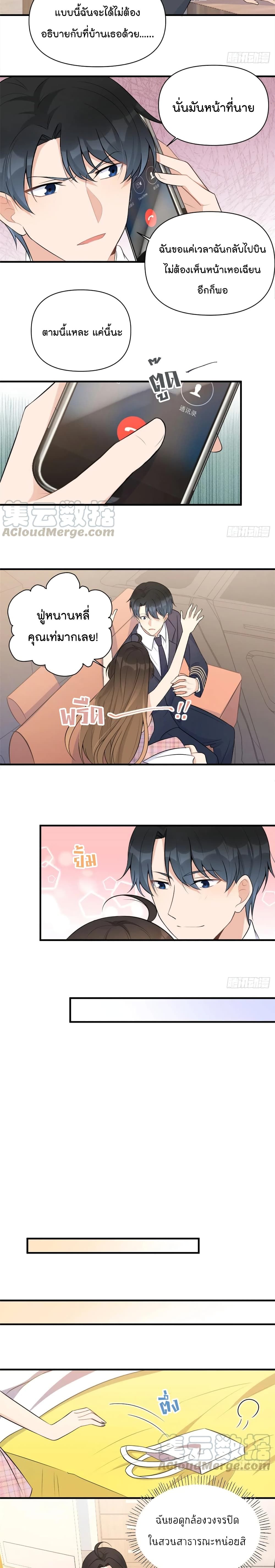 Remember Me? page 8