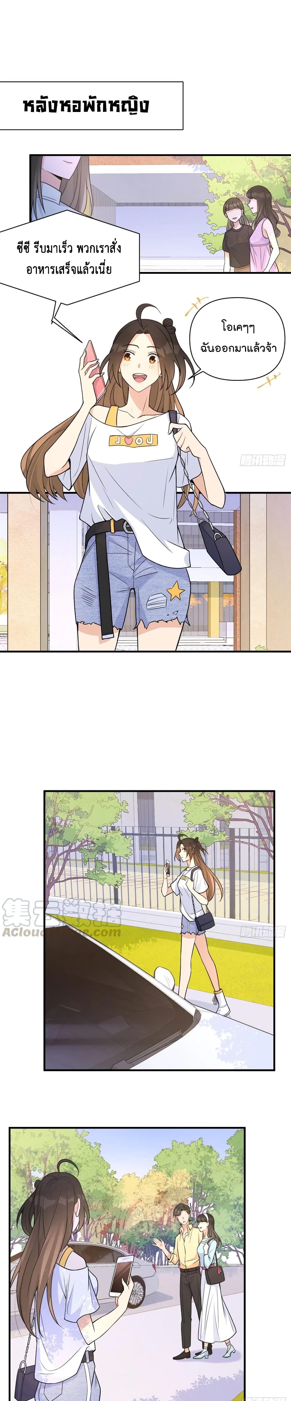 Remember Me? page 2