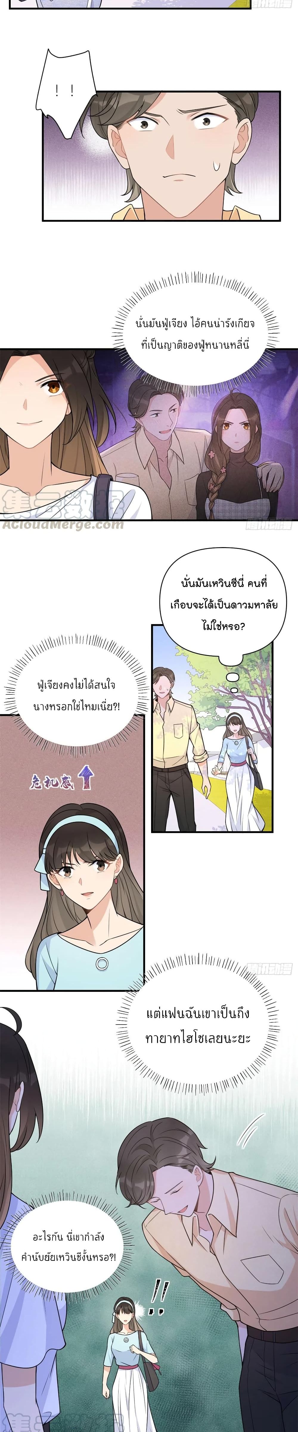 Remember Me? page 3