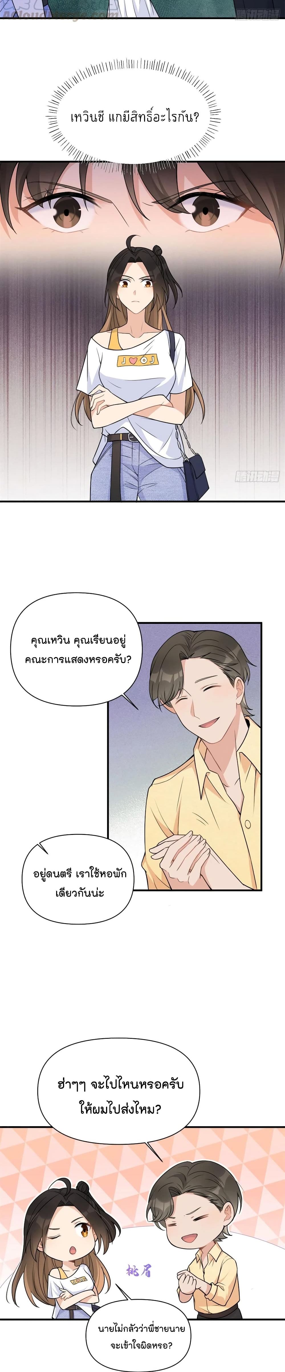 Remember Me? page 4