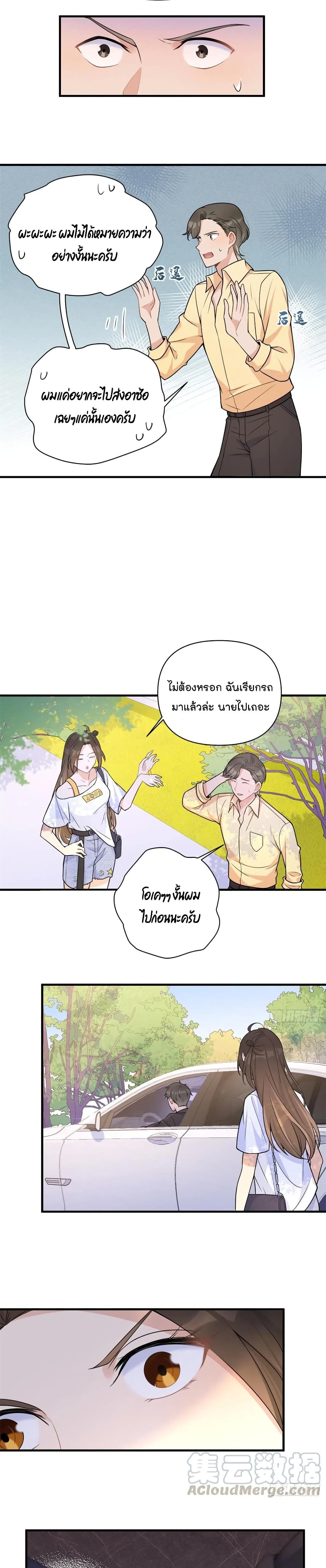 Remember Me? page 5